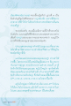 การบวชและการฟื้นฟูวัดร้าง