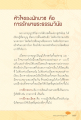 หัวใจของนักบวช