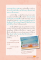 การเห็นดวงกลมใสในทางจิตวิญญาณ
