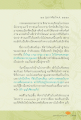 ชีวิตก่อนและหลังบวชของพระธรรมทายาท สีหนาท คมภีรธมฺโม