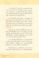 การฝึกตนในคณะสงฆ์