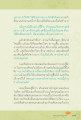 การเห็นองค์พระและดวงแก้ว