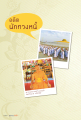 หน้า196