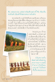 การเข้าใจกรรมและการบวชในพระพุทธศาสนา