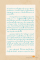 การบวชและความสำคัญต่อพระพุทธศาสนา