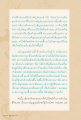 การเดินธุดงค์เพื่อบำเพ็ญสมณธรรม