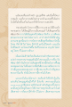 การบวชและพัฒนาวัด