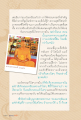 ความสุขที่แท้จริงจากภายใน