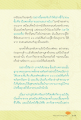 ประสบการณ์ในการบูชาพระ