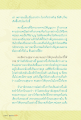 การบวชและความสุขในชีวิต