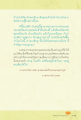 การบวชและความสุขในการปฏิบัติธรรม