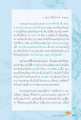 ประสบการณ์การบรรพชาและการเตรียมตัว