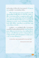 การบวชและความสุขภายใน