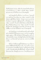 การภาวนาเพื่อหยุดนิ่งในใจ