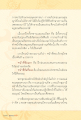 การรักษาพระพุทธศาสนาและหน้าที่ของครูสอนศีลธรรม