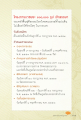 โครงการบวชพระ 200,000 รูป เข้าพรรษา