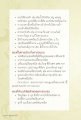 รายการของใช้ส่วนตัวในการอบรม