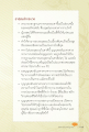 อานิสงส์การบวช