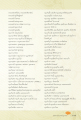 รายชื่อครอบครัวและบุคคลสำคัญในหนังสือ