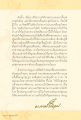 การบวชสามเณรและพระ: ความหมายและความสำคัญ