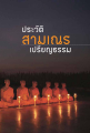หน้า29