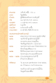 ข้อมูลสามเณร วรวิทย์ แซ่อึ้ง ป.ธ. ๓