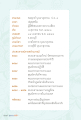 ประวัติสามเณรและการอบรม