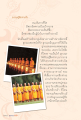 ความรู้สึกจากใจ