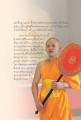 การสร้างบารมีและการอุทิศชีวิตเพื่อพระศาสนา