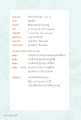 ประวัติสามเณรและการสร้างบารมี