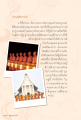 ความรู้สึกจากใจของลูกเณร