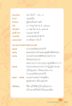 สามเณร: ประวัติและประสบการณ์