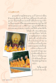 ความรู้สึกจากใจของลูกเณร