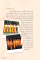 ความรู้สึกจากใจ 4 ปีของการเป็นลูกเณร