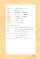 ข้อมูลเกี่ยวกับสามเณร