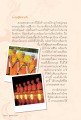 ความรู้สึกจากใจในเส้นทางพระพุทธศาสนา