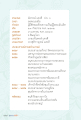 ประวัติสามเณร อัสกรณ์ แตงดี