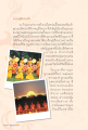 ความรู้สึกจากใจสู่การเรียนรู้ทางจิตวิญญาณ