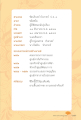 ประวัติสามเณร ชัยนรินทร์ บัวสาตร์
