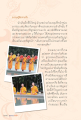 ความรู้สึกจากใจของนักเดินเรือสู่ความสำเร็จ