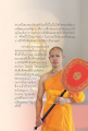 การสร้างบารมีและการอบรมจิตใจ