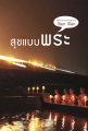 หน้า66