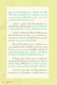 การบวชและความสำเร็จในชีวิต