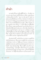 ความสุขที่แท้จริง