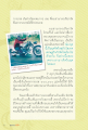 การบวชและเทคโนโลยีในพระพุทธศาสนา