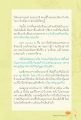 การสวดมนต์และการฝึกสมาธิ
