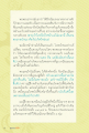 การนั่งสมาธิกับพระอาจารย์