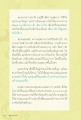 การเข้ากลางและความสุขจากการปฏิบัติธรรม