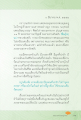 บทเรียนชีวิตจากวัดพระธรรมกาย