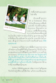 ความประทับใจจากลูกสาว